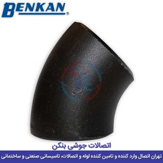 زانو جوشی ۴۵ درجه بنکن (۴)