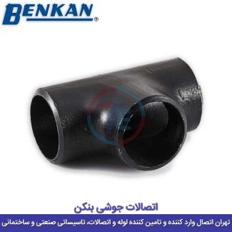 سه راهی جوشی بنکن