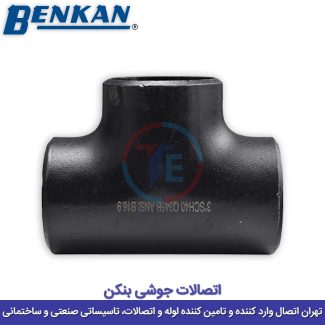 سه راهی جوشی بنکن