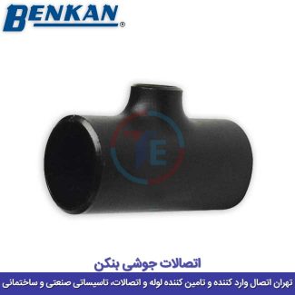 سه راهی جوشی تبدیلی بنکن