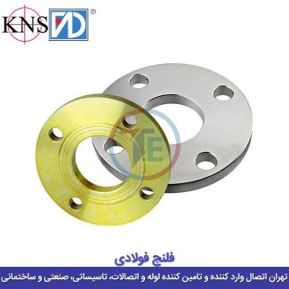 فلنج تخت و رینگ فولادی