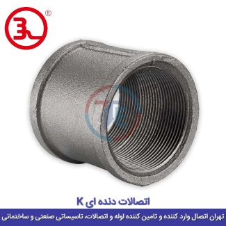 بوشن سیاه کا (K)
