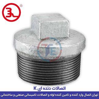 درپوش گالوانیزه کا (K)