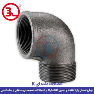 زانو چپقی سیاه کا (K)