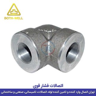 زانو ۹۰ دنده ای فشار قوی