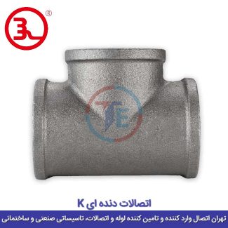 سراهی دنده ای سیاه کا (K)