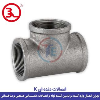 سراهی دنده ای سیاه کا (K)