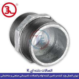 مغزی گالوانیزه کا (K)