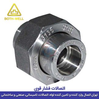 مهره ماسوره ساکت ولد فشار قوی