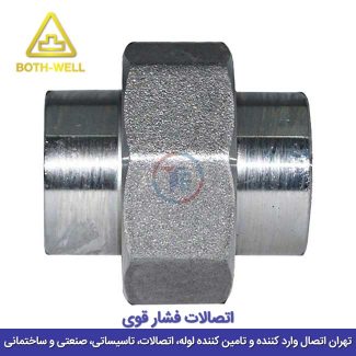 مهره ماسوره ساکت ولد فشار قوی